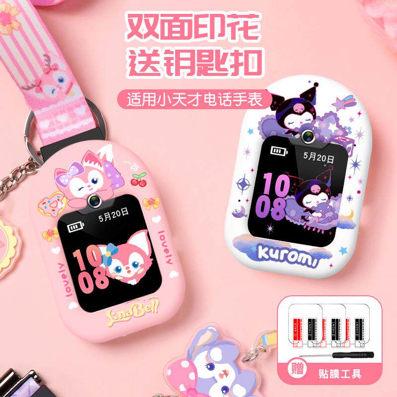 小天才适用电话手表卡通AD表腕带