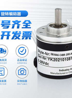 全新宜科型旋转编码器EB38A8-H6TR-1000 2000 360 2000质保一年