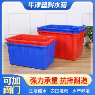 长方形特厚塑料水箱大号塑料桶养鱼龟食品级水产养殖周转箱瓷砖桶
