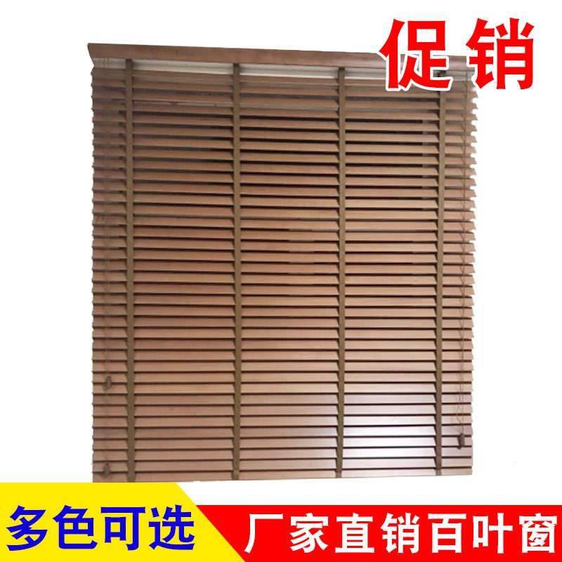 定制实木百叶窗椴木百叶帘环保窗帘卧室遮光防水遮阳中式竹木百叶,居家布艺,百叶帘/折帘/罗马帘,淘宝优惠券,粉丝福利购,淘宝优惠卷
