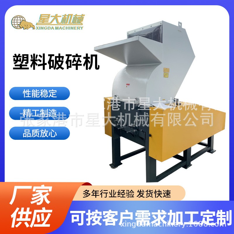工厂价格破碎机塑料破碎机小型塑料破碎机废旧薄膜破碎粉碎机