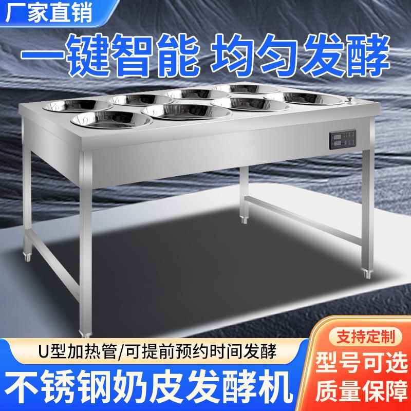 奶皮机商用电加热水奶皮子豆腐奶酪机器圆盘定时定温奶皮锅发酵机