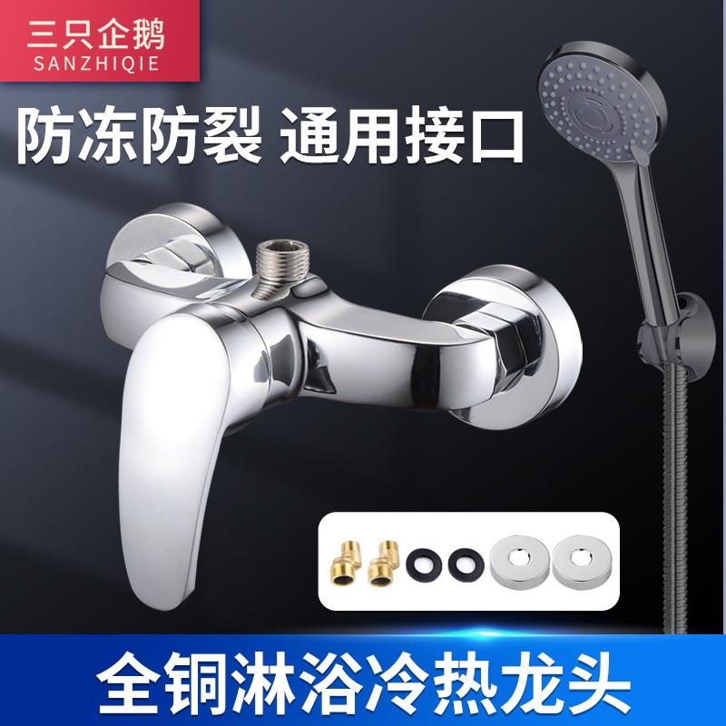 热水器淋水洒浴冷热水阀控制开关太阳能洗澡暗装龙混头浴室花龙头