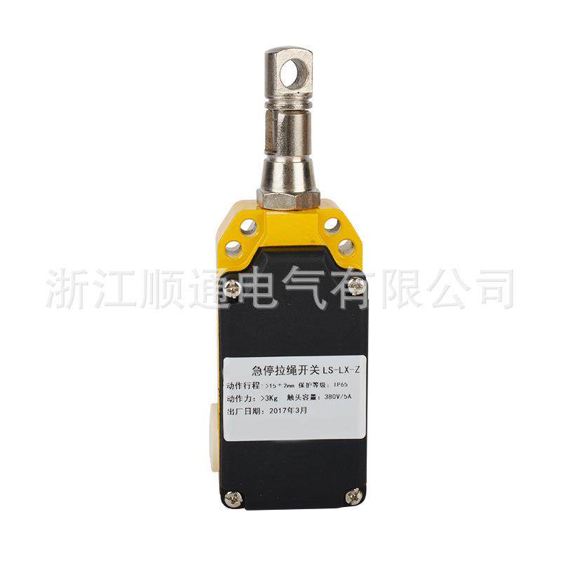 自动型复位行程开关LS-LX-S/Z 安全拉线控制 单向拉绳急停开关