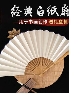 王星记扇子竹节柄空白白纸扇子中国风折扇男 和风礼品扇工艺纸扇