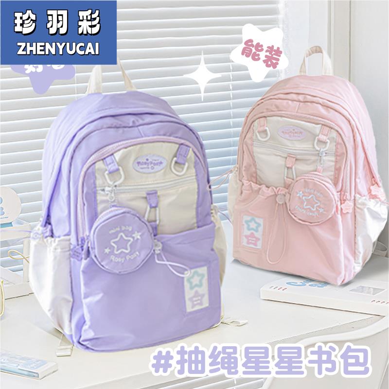 恩斯綺書包女生小學(xué)生高顏值ins風(fēng)2025新款初中大容量書包耐臟韓系學(xué)院風(fēng)簡約減負(fù)護(hù)脊書包多巴胺抽繩書包女