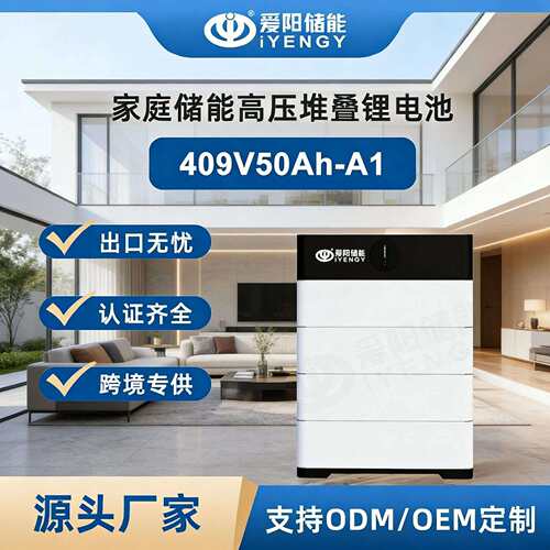跨新境品压堆叠家庭储能电池49V能50Ah太阳能发电系统储MAGA-1020