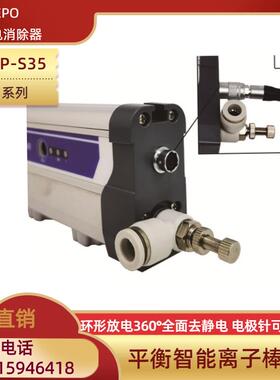 自平衡高端智能除静电离子棒QP-S35系列适合各种行业静电消除器