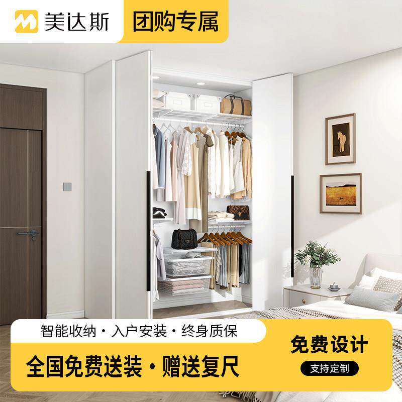 【住范儿团队专属】定制衣柜预付订金锁定团购优惠 不定随时可退