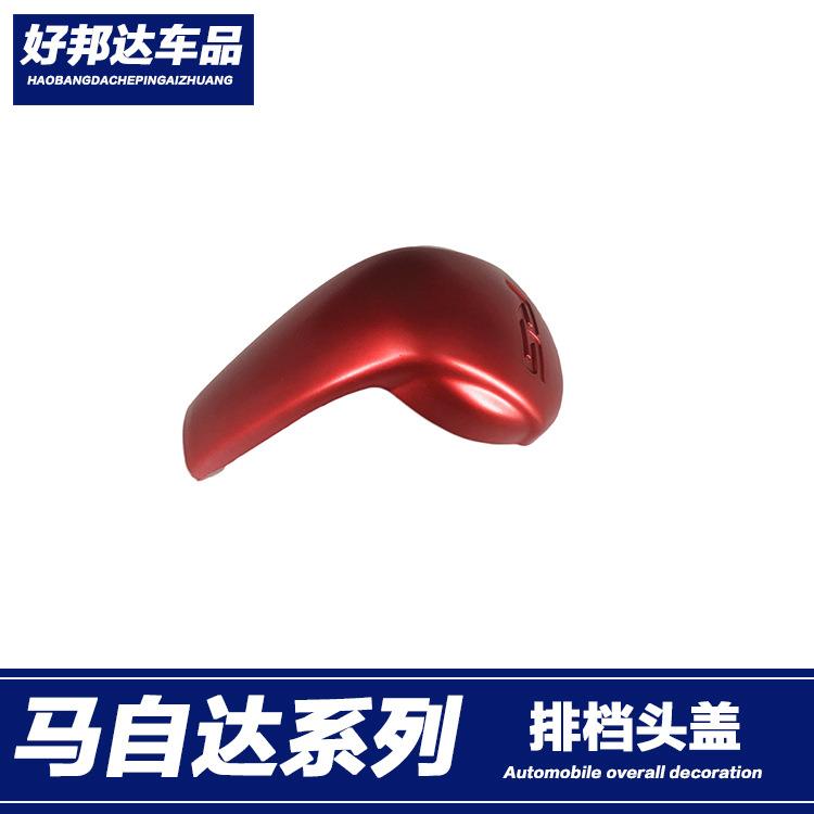 适用于新款马自达CX-5档把改装贴CX-4/昂克赛拉阿特兹排挡头贴盖