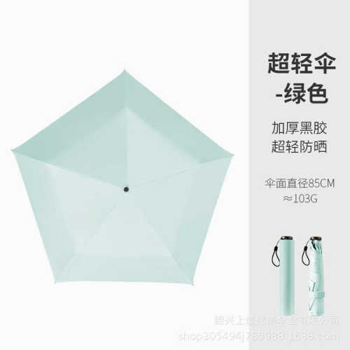 超轻羽毛伞定制三折纤维晴雨两用铅笔伞遮阳伞印图案logo外贸日韩