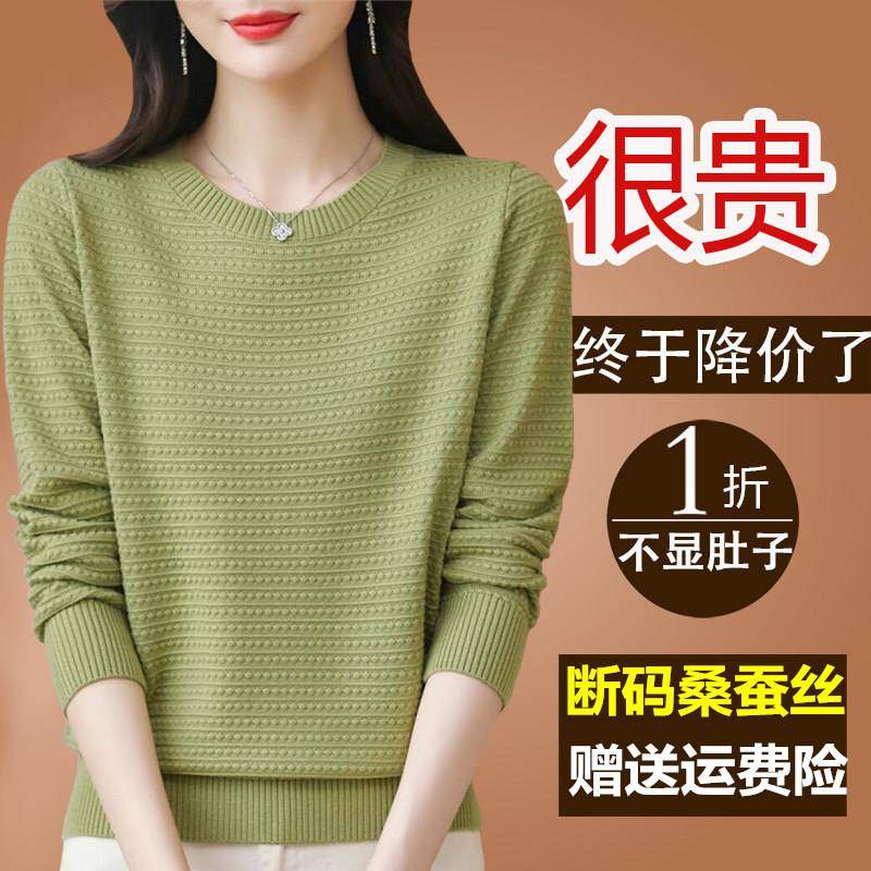 春秋桑蚕丝t恤女长袖妈妈遮肚子大尺码洋派小衫上衣薄款针织打底