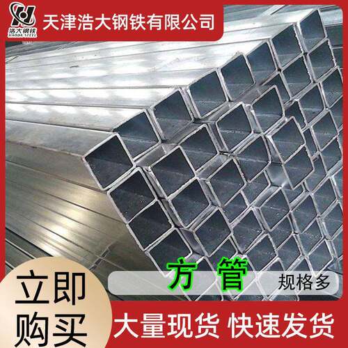 20*20-1200*1200国标非标方管加工q235bq355b方矩管热镀锌方管