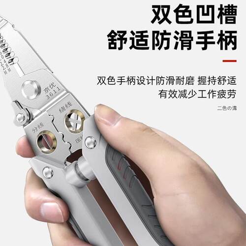 5IJO电工剥线钳子多功能压线钳工业级万用剥皮钳剪线分线