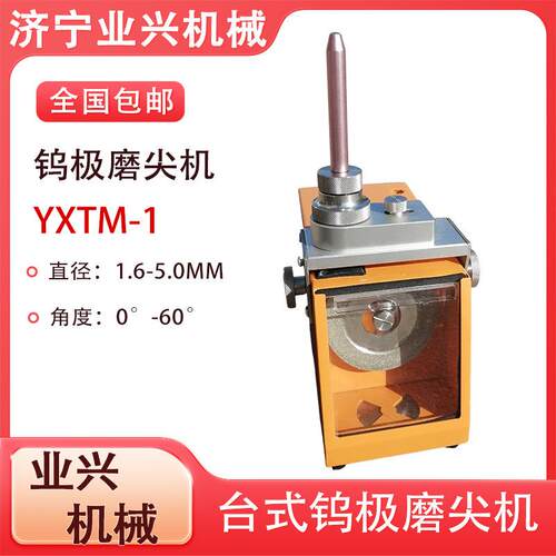 TM-1小型台式钨极磨尖机 磨削平头钨针 1.6氩弧焊削磨机