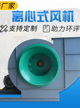 离心式风机厂家供应工业抽风喷漆房厨房除尘不锈钢管道离心式风机