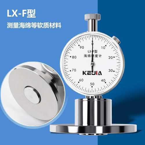 硬 便携式 lx型橡胶f-c塑料邵氏a硬度计aeva高精度d硬度测试硅胶