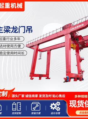 大吨位龙门吊起重机械2吨50吨双主梁龙门吊室外双主梁门式起重机