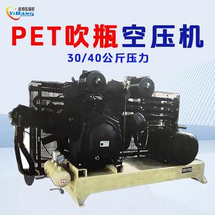 PET吹瓶空压机高压30公斤40kg1.02.0空气压缩机34MPA增压机气泵