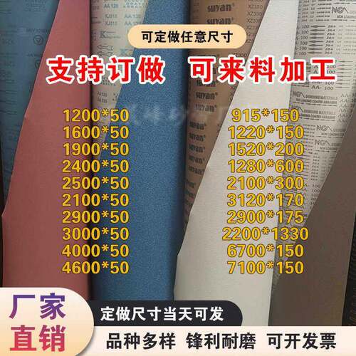 金牛小太阳三菱金属木工塑料打磨砂带定做尺寸砂光机砂带抛光砂带