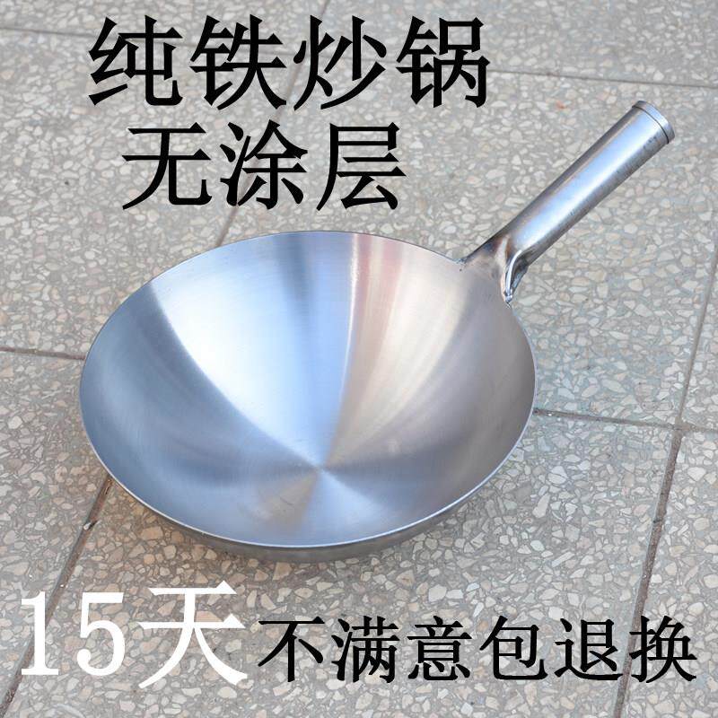 老式铁锅商用炒瓢厨师专用纯正炒菜锅厨房大灶熟铁不粘锅家用炒锅