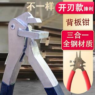 背板开 槽钳子板式家俱木工工具专用封边带开 口钳切U型封边条夹