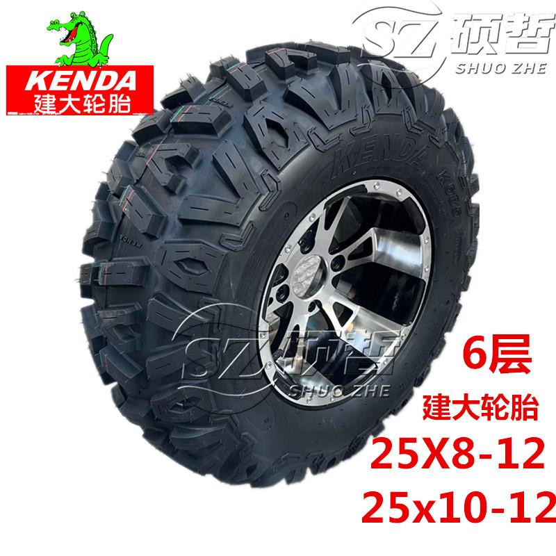 建大12寸沙滩车轮胎春风四轮摩托25X8-12 25X10-12寸A字真空轮胎