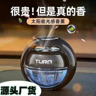 饰品淡香风扇车用精油 智能太阳能车载香水香薰摆件汽车香氛车内装