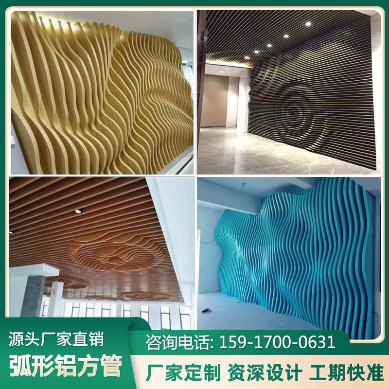 弧形铝方通背景墙波浪天花吊顶拉弯异形仿木纹铝方管包柱铝树定制
