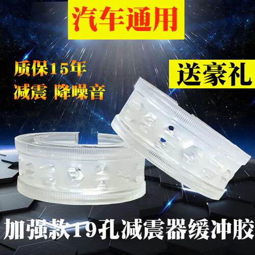 汽车减震器缓冲胶避震胶弹簧胶圈改装缓冲器胶套塑胶垫弹簧减震胶