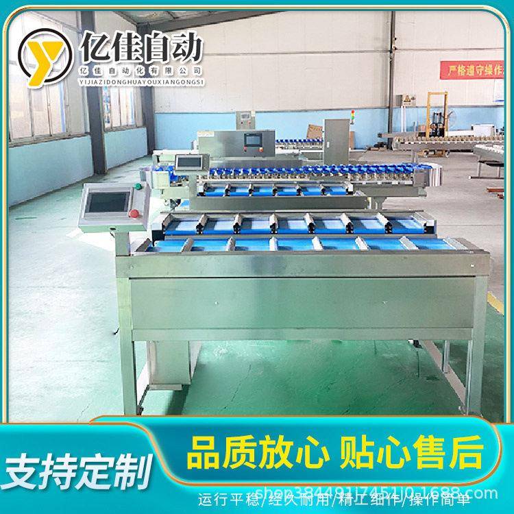 全自动多工位榴莲水果配重秤生鲜猪牛重量组合秤海参鱼片组合秤