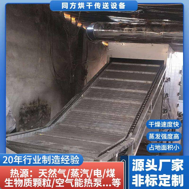 花生米烘干机带式五香花生烘干机不锈钢多层带式花生碎烘干设备