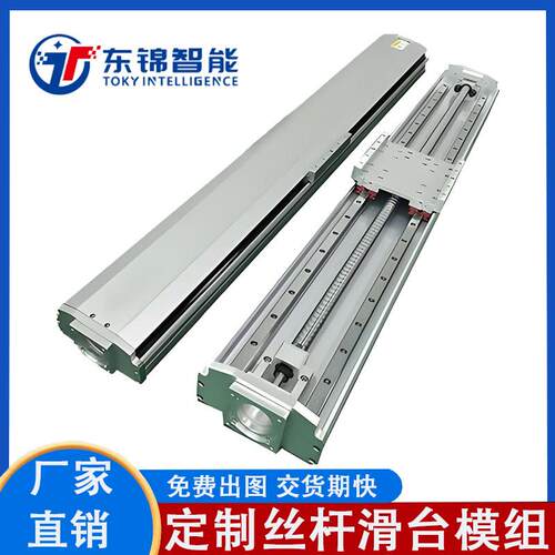 定制重型同步带直线滚珠丝杆滑台小型电动高精度十字上银导轨模组