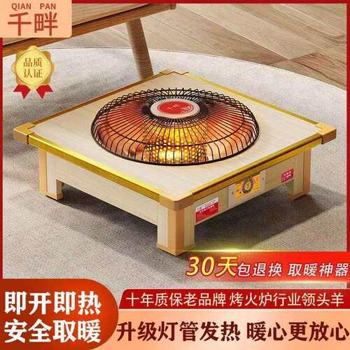 千畔实木烤火炉取暖器家用桌下烤火盆烤火器暖脚器小太阳电暖神器