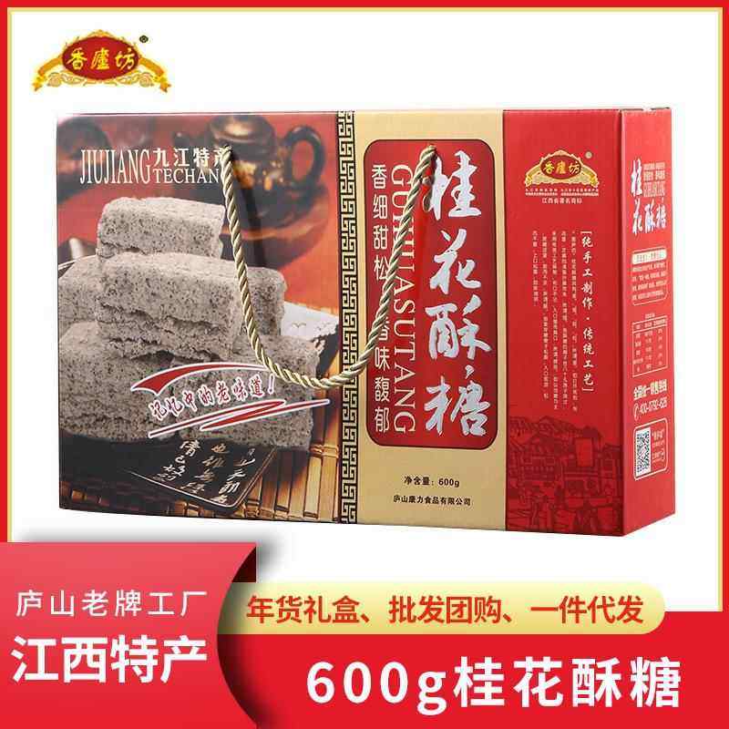 江西年货特产桂花酥糕点传统休闲零食早餐下午茶点心美食,零食/坚果/特产,中式糕点/新中式糕点,淘宝优惠券,粉丝福利购,淘宝优惠卷