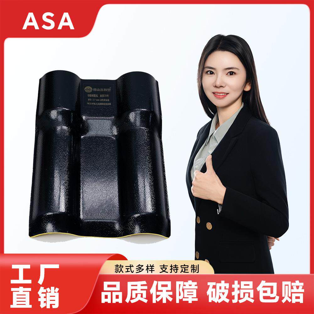 厂家直销ASA合成树脂瓦屋面仿古瓦屋顶复合瓦防腐隔热塑料瓦2.5mm