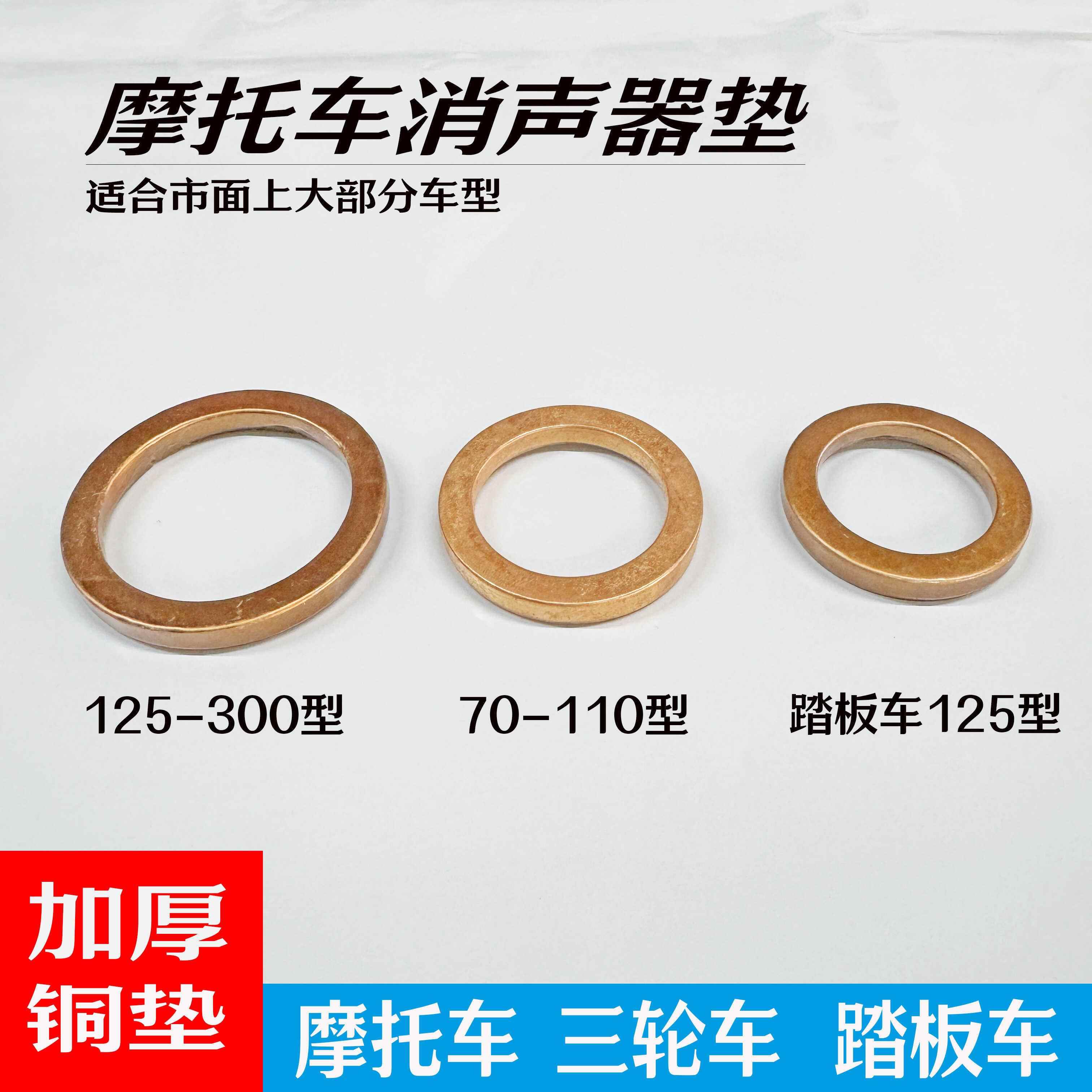 适用滑板车福喜鬼火巧格迅鹰125凌鹰消音器排气管垫片滑板车100