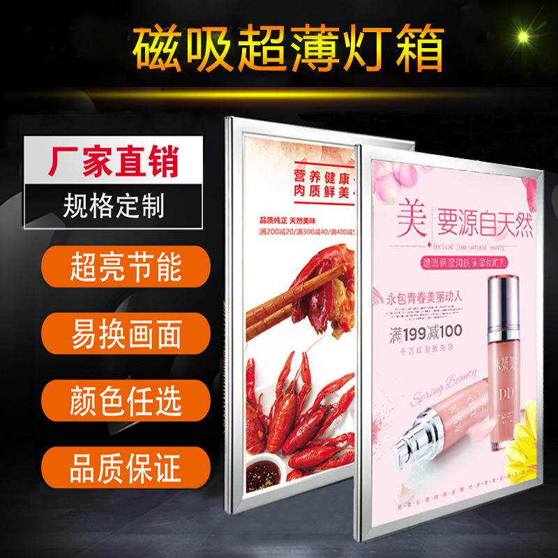 LED单面超薄灯箱室内挂墙式服装手机店奶茶价目表发光灯箱
