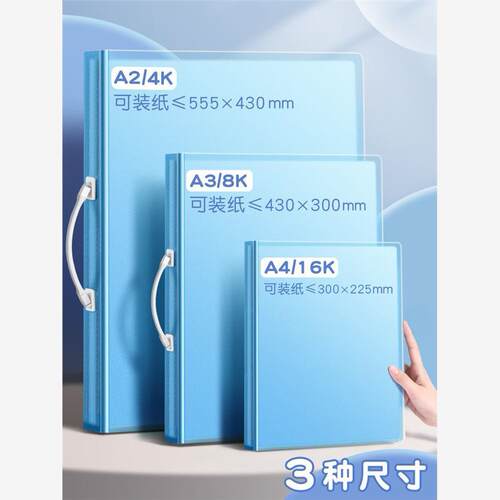 a2/a3/8K clear book poster art holder file binder画册收藏夹