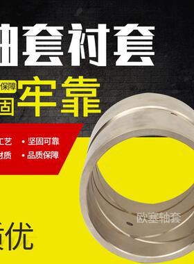 厂家现货挖掘装机轴套衬套3*0*40铜PJM40包机械钢套套筒状机械零