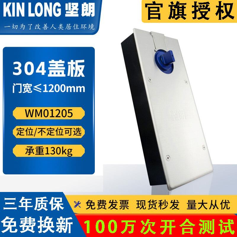坚朗地弹簧WM01205无框玻璃130KG地簧弹木门型材门配件不定位可选