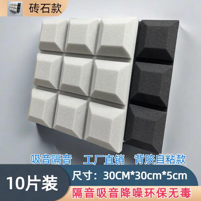 隔音棉吸音棉超强消音5CM隔音墙体自粘录音棚三角槽消音隔音材料