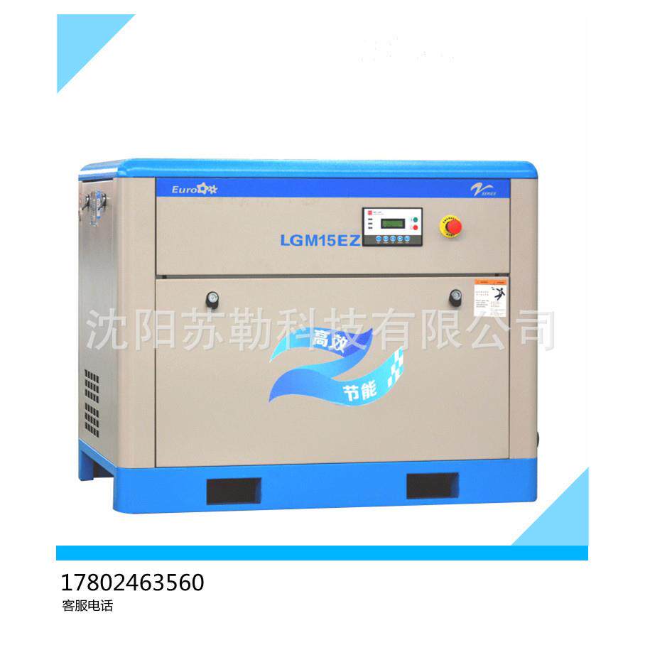 7.5KW小型空气压缩机气泵工业级螺杆空压机现货工频沈阳