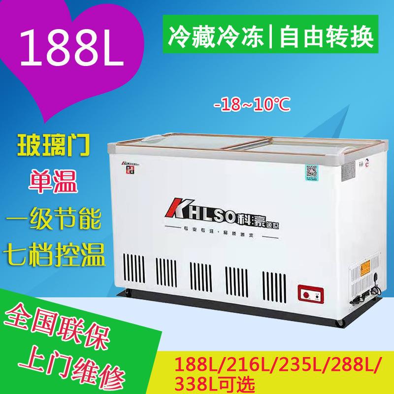 小型冷柜便利店卧式冷藏冷冻柜玻璃门饮料保鲜商用冰箱雪糕柜
