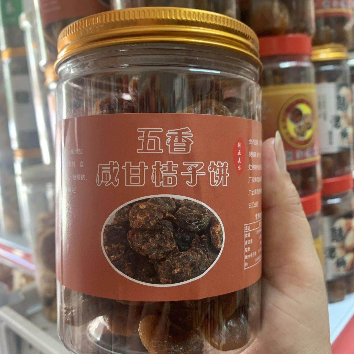 潮汕特产咸甘五香桔子饼500g手工陈年腌制可即食泡水简装蜜饯