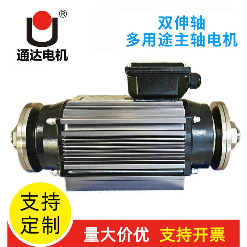 GDZ-80精密高速电主轴马达电机多用途木工双头T型槽切割电机
