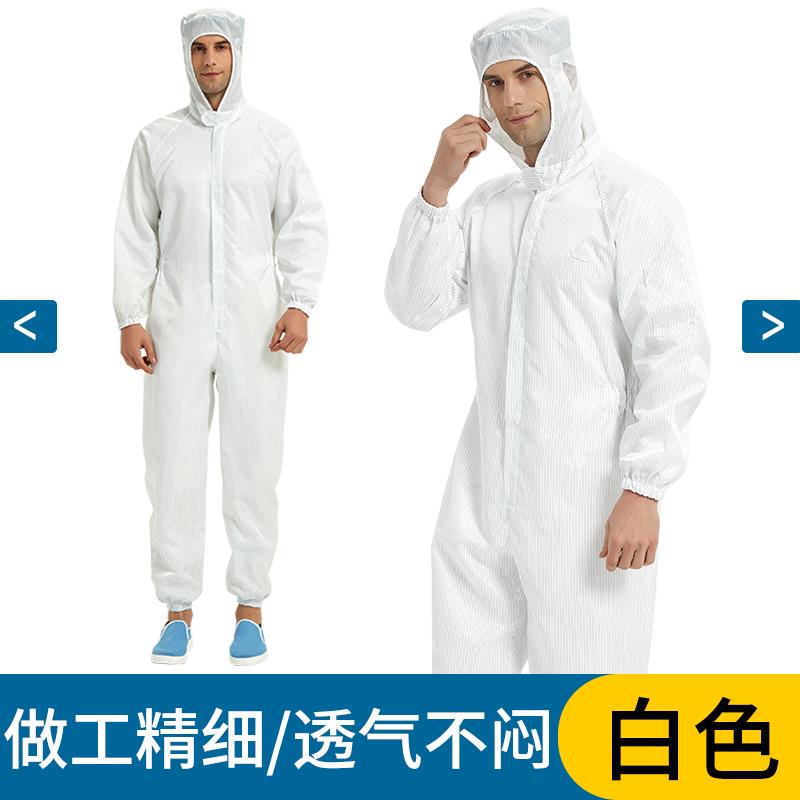 高档服防静电连帽防连体防静电工作服洁净服防尘护服无尘服服连体