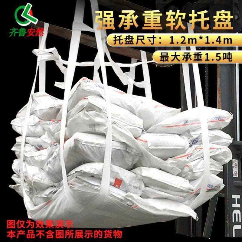 齐鲁安然软托盘吨袋太空袋集装袋吨包袋吊兜【120*140*140加固款,包装,吨包袋,淘宝优惠券,粉丝福利购,淘宝优惠卷