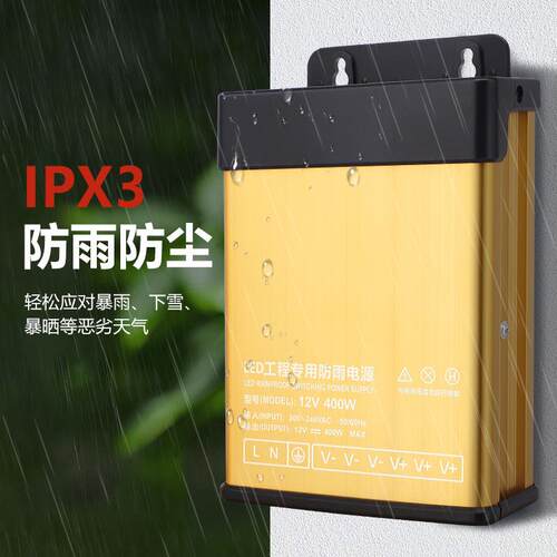 防雨开关电源12V400W防尘户外LED灯箱安防监控大功率纯铜变压器