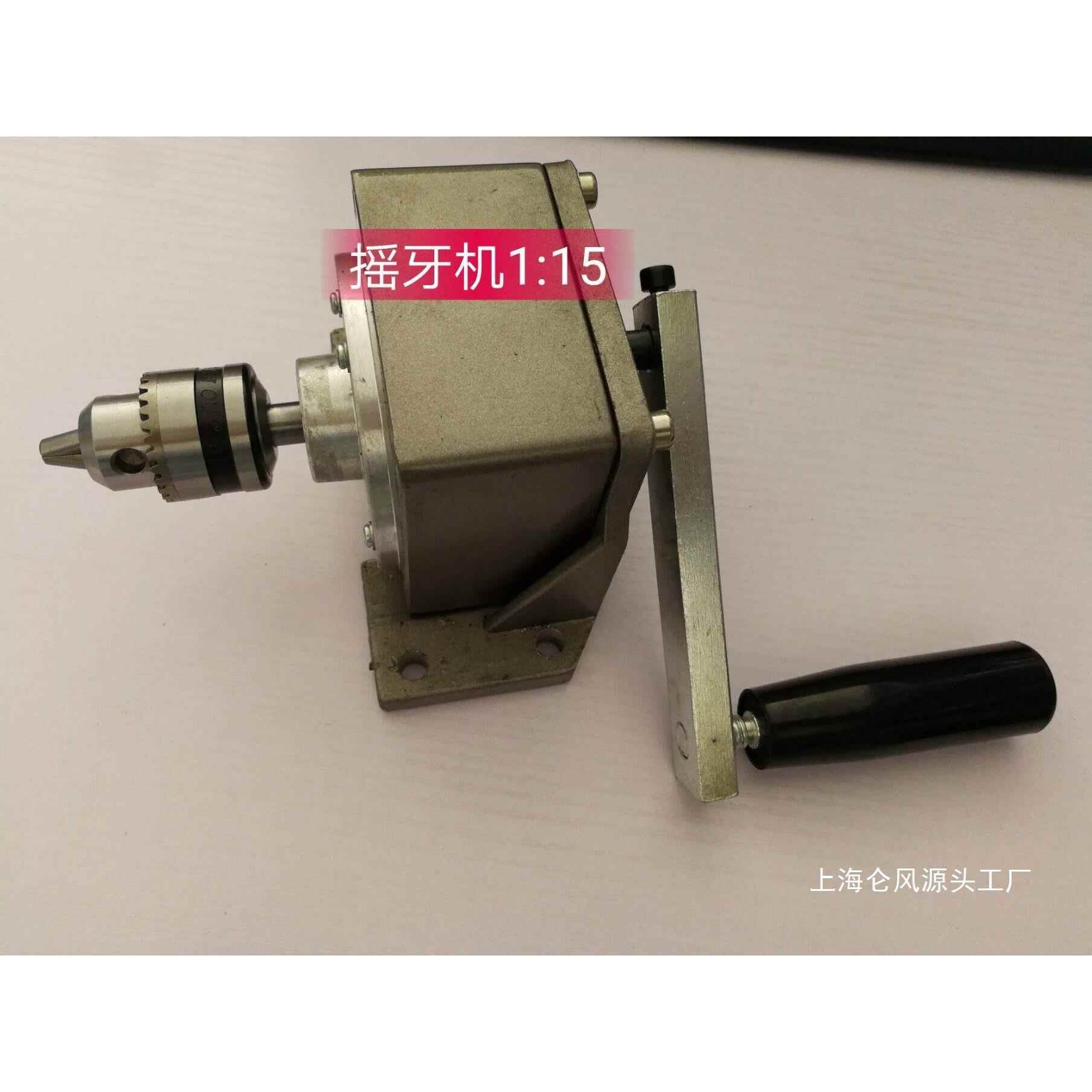 摇牙机/手动攻牙机/修牙机攻丝机回牙机品检机1:7.5正转15/25